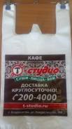 Мешки и пакеты.