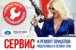 Прицепы и полуприцепы.