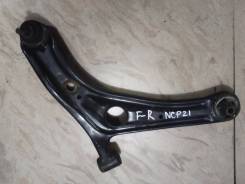 Рычаг подвески. Toyota: Vitz, Echo Verso, Yaris, WiLL Cypha, Echo, Raum, Funcargo, Platz, Yaris Verso, WiLL Vi Двигатели: 1SZFE, 1NZFE, 2NZFE, 2SZFE...