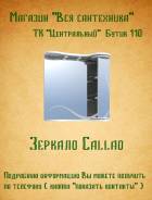 Зеркала для ванной.