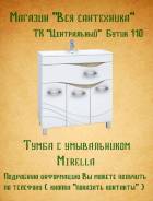 Тумбы для ванной.