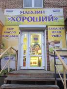 Продавец-кассир. ИП 'Налётова'. Проспект Океанский 90