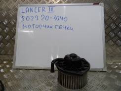 Мотор печки. Mitsubishi Lancer X Mitsubishi Lancer