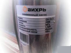 Скважинный насос Вихрь СН-100В, 1100 Вт, 100 метров. Гарантия 1 год