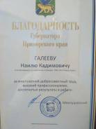 Электрогазосварщик. Высшее образование