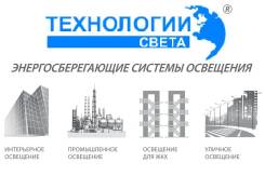 Светильники светодиодные.