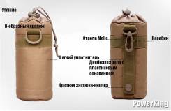 Подсумки.