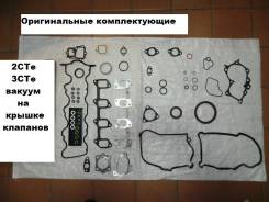Ремкомплект двигателя. Toyota Carina, CT210 Двигатель 2CT