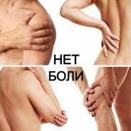 Классический, китайский традиционный массаж нет боли!