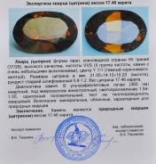 Камни драгоценные, полудрагоценные.
