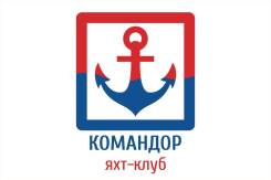 Причал