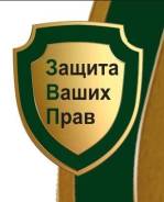 Юридические услуги . Эффективно , Грамотно , Законно Возврат В/У