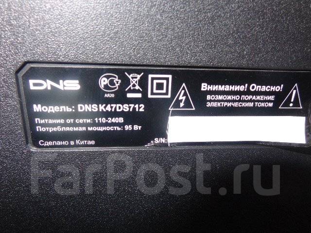 Dns k47ds712 схема