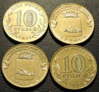 Продам Брянск 10 рублей ГВС
