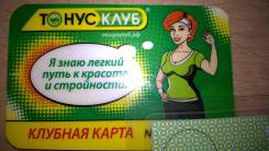 Абонементы.