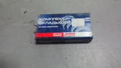 Вкладыши коренные. Лада 1111 Ока, 1111