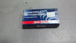 Вкладыши коренные. Лада 1111 Ока, 1111