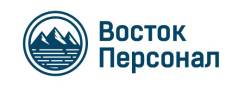 Рыбообработчик. ООО "Восток Персонал". Хабаровский край,Тугуро-Чумиканский район,п.Чумикан