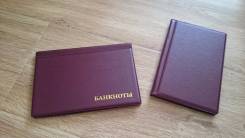 Монетник для купюр - на 16 листов !