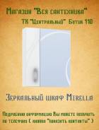 Зеркала для ванной.