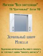 Шкафы-зеркала для ванной.