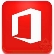 Microsoft Office 2016.