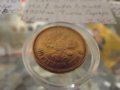 Золотая монета 10 рублей 1899 года Николая 2