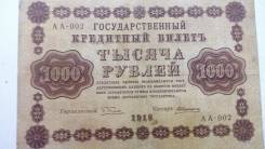 Рубль Российской Империи и Гражданской войны.