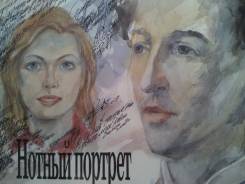 Пластинки. Разговор с Блоком. Нотный портрет. Шестой диск. Коренблит.