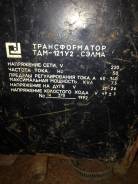 Сварочное оборудование.