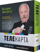 Подключение телевидения.