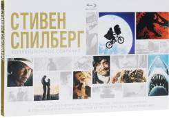 Стивен Спилберг. Коллекция (8 Blu-Ray). Под заказ