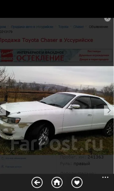 Toyota Chaser. �������, ��������, 2.5 (180��.�.), ������, 250 390����. �� ����