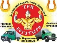 Грузчики.