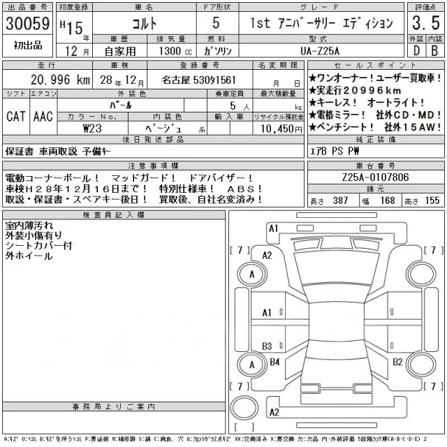 Mitsubishi Colt. Z25A, 4G19 ����