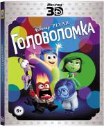 Головоломка (3D Blu-Ray + Blu-Ray)