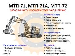 Кранэкс EK 270SL. . Под заказ