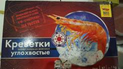 Креветка Северная варено-мореженная, Корюшка Н/Р. Под заказ