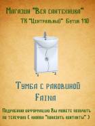 Тумбы для ванной.