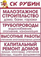 Рабочий подсобный. ООО СК РУБИН. Артем, Владивосток, Приморский край
