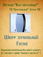 Шкафы-зеркала для ванной.