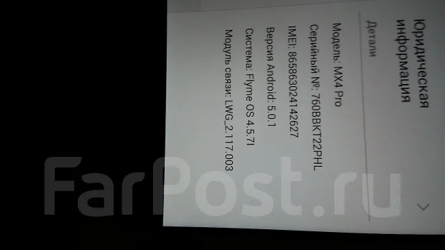 Meizu MX4 Pro ����