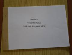 Книги учета, журналы, бланки.