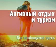 Все для рыбалки, охоты и активного отдыха. На Ловца