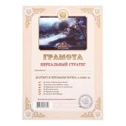 Грамоты.