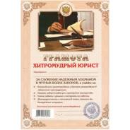Грамоты.