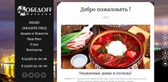 Для вашего кафе/ресторана в Находке или пригороде