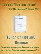 Тумбы для ванной.