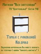 Тумбы для ванной.