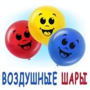 Шары гелиевые.